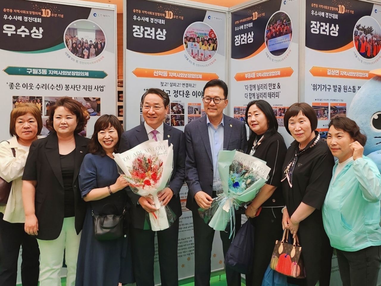 연수구 선학동 지역사회보장협의체는 지난달 10일 인천시 ‘읍면동 지역사회보장협의체 10주년 기념행사’에서 우수사례 경진대회 장려상을 받았다
